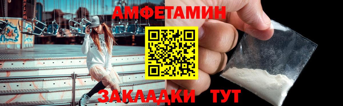 АМФ  Amphetamine 97%  Amphetamine  Долгопрудный  Вход с VPN 