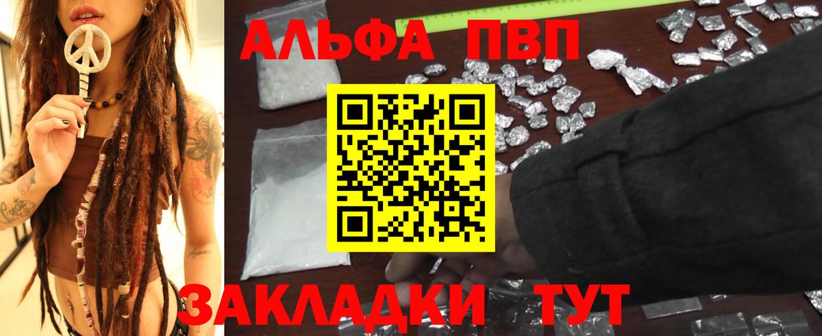 APVP мука Долгопрудный