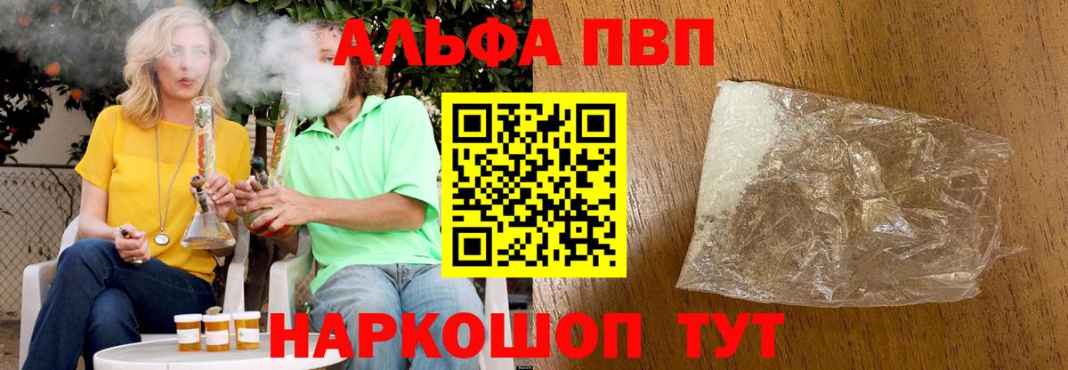 Долгопрудный  Альфа ПВП мука  Альфа ПВП СК КРИС  Вход с VPN 