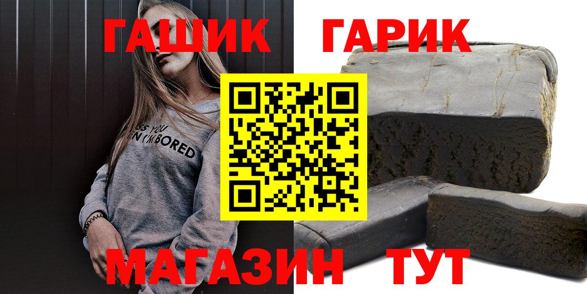 ГАШ VHQ Долгопрудный