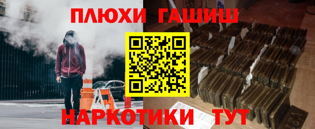 ГАШ 40% ТГК  ГАШИШ AMNESIA HAZE  Вход с VPN  Долгопрудный 
