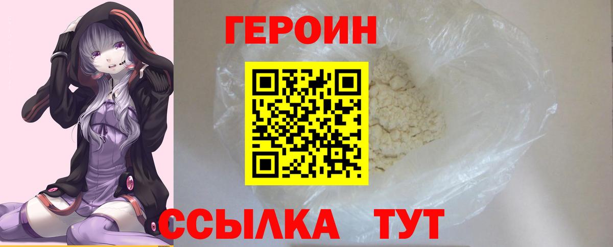 Героин Афган  Вход с VPN  Долгопрудный 