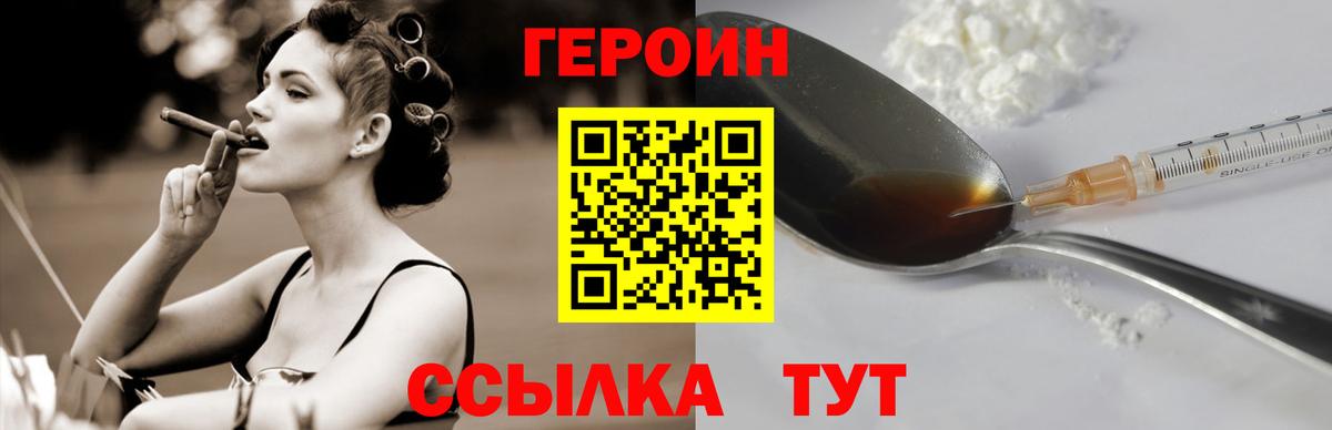 ГЕРОИН Афган Долгопрудный