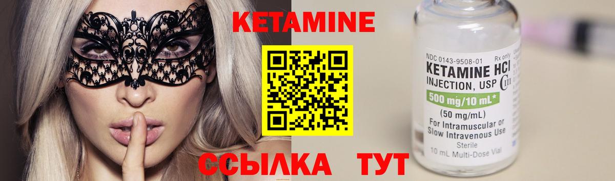 Долгопрудный  КЕТАМИН VHQ  Вход с VPN  Кетамин ketamine 