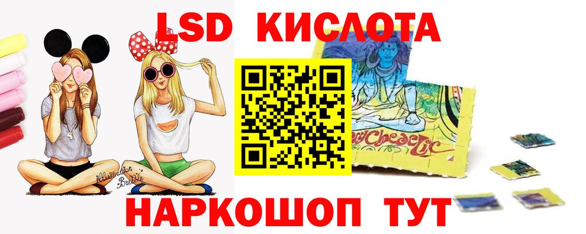 LSD-25 экстази ecstasy Долгопрудный