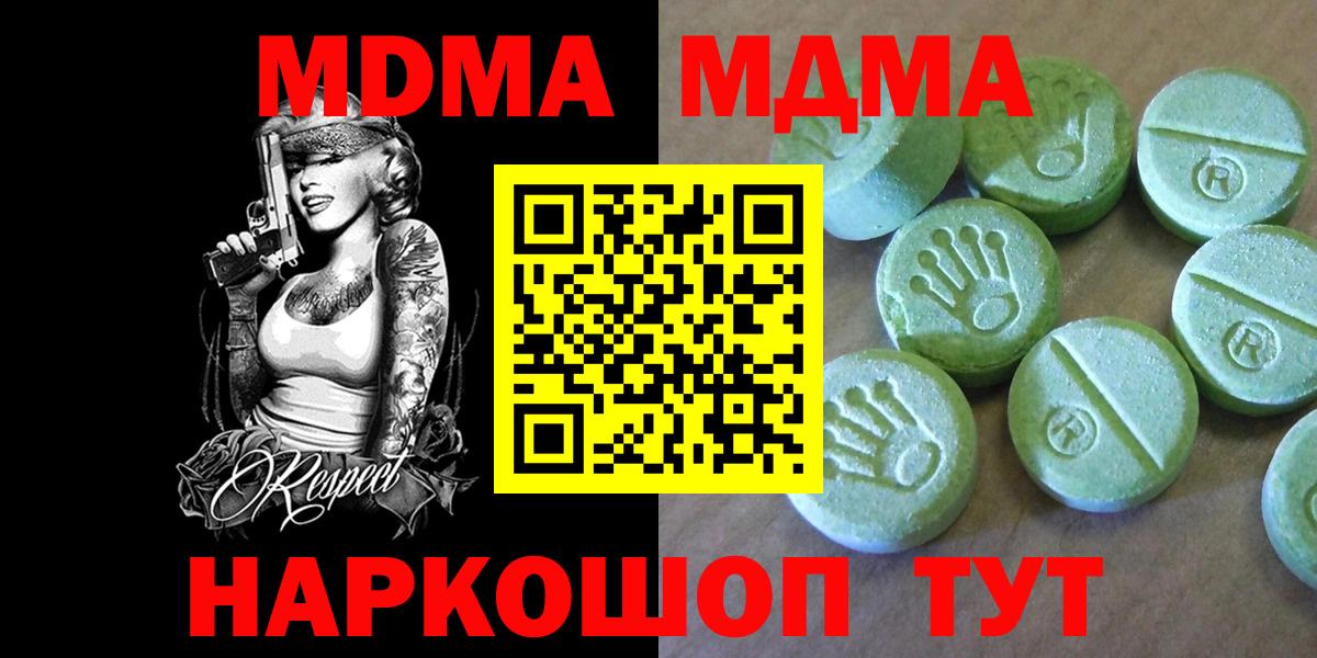 MDMA молли  Вход с VPN  Долгопрудный 