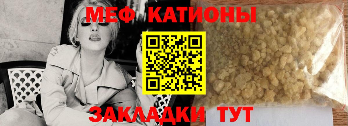 Мефедрон  Вход с VPN  МЕФ  Долгопрудный  МЯУ-МЯУ mephedrone  МЕФ кристаллы 