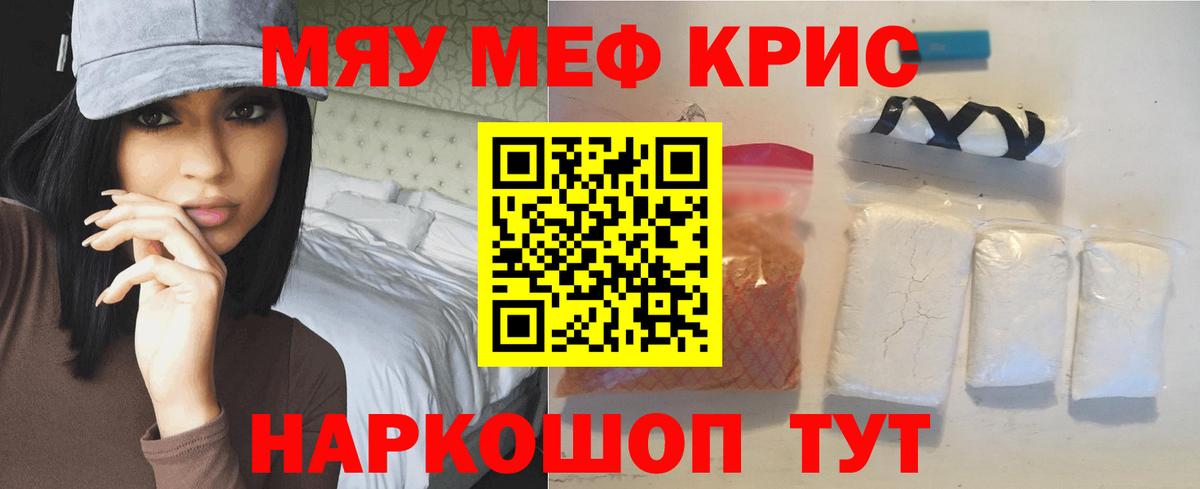 Меф кристаллы Долгопрудный