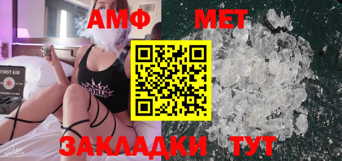 Метамфетамин пудра  Вход с VPN  МЕТАМФЕТАМИН  Долгопрудный  Метамфетамин пудра 