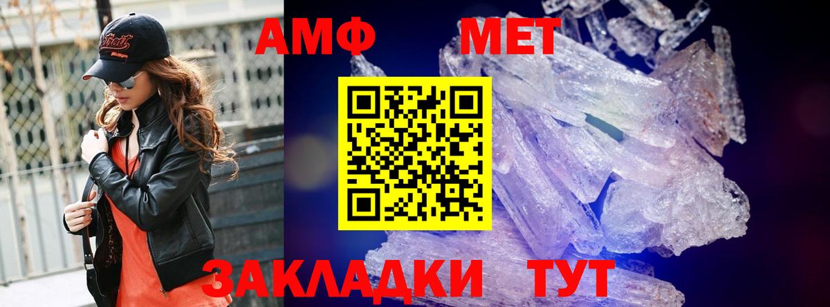 МЕТАМФЕТАМИН витя Долгопрудный